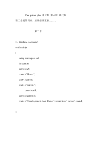 c++-primer-plus-中文版-第六版源代码