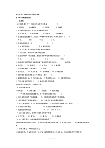 仪器分析考试题及答案59974