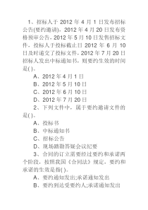 造价工程师《造价管理》练习题 7