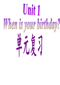 when-is-your-birthday-复习课件