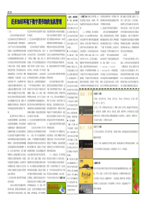 第二版第三版泛在知识环境下数字图书馆的危机管理题与问题