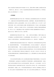 团队文化的三种表现形式