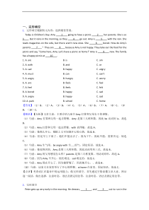小学六年级英语完形填空题及答案