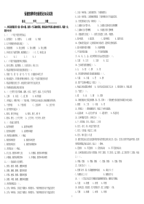 按摩结业试题
