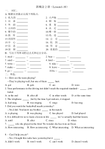 新概念英语二-lesson1-10练习