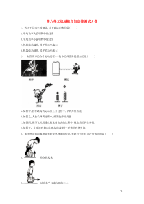 20192020学年高中物理第八单元机械能守恒定律测试A卷含解析新人教版必修第二册