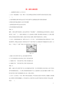 20202021学年新教材高中物理第1章单元测试卷含解析鲁科版必修第一册