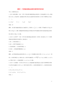 20202021学年新教材高中物理第2章匀变速直线运动的研究21匀变速直线运动的位移和时间关系练习含