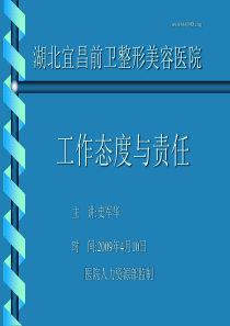 时间管理内训课程