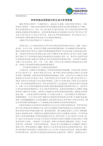诗宋词鉴赏论文-李贺神鬼诗悲剧意识的生成与审美管窥
