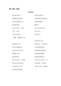 北师大版四年级下册课文
