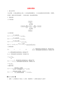 20202021学年高考数学考点第三章函数概念与基本初等函数函数的图象理