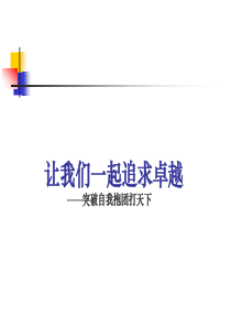 团队的7因素理论与实践
