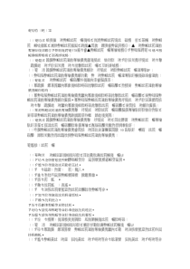 企业国有资产评估管理暂行办法(2005年9月1日起施行)