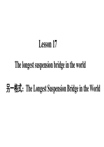 新概念英语第三册第17课课件