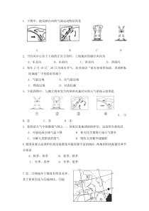 (完整word版)上海市地理等级考一模二模汇总(大气部分)