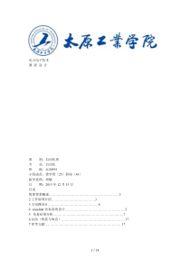 三相桥式全控整流及逆变电路matlab仿真