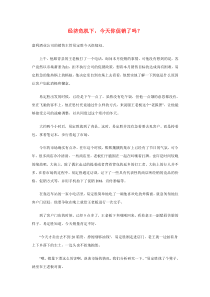 团队的敌人（PPT 43页）