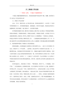 大二班级工作总结