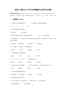 艺考摄影专业测试题模拟测试