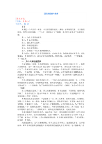 团队的组建与优势