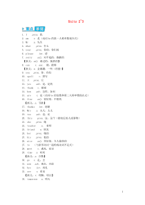 七年级英语上册StarterModule1Units23辅教资料新版外研版202011062106