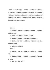 幼儿园小班美术教案《五彩的报纸鱼》含反思