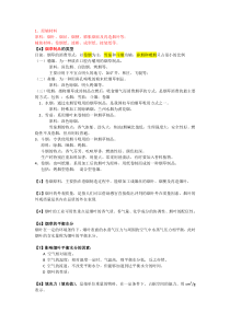 卷烟工艺期末复习