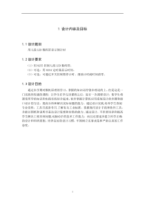 用7段数码管显示9秒倒计时