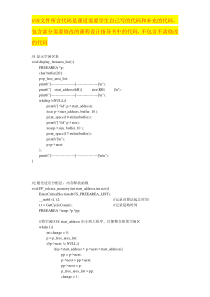 操作系统课程设计——动态异长分区的存储分配与回收算法