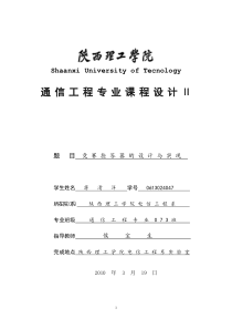 最全课程设计智力竞赛抢答器VHDL