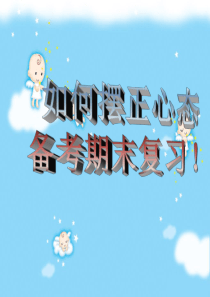 激励学生努力学习的励志(课堂PPT)