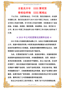 总经理年度工作总结及计划