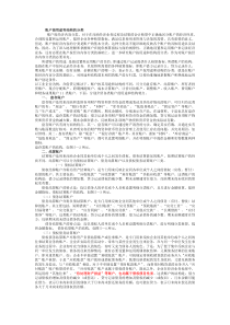 账户按用途和结构的分类