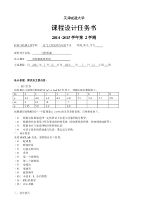 加热器温度控制