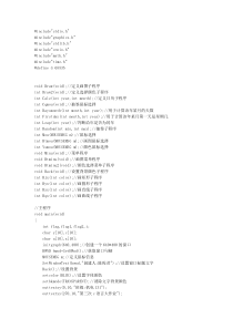 C语言编写一个简单的绘图软件
