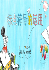 二年级标点符号的运用