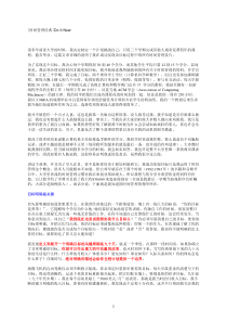 时间管理经典