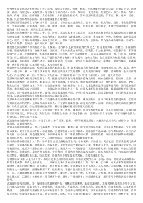中医外科学(问答题部分)