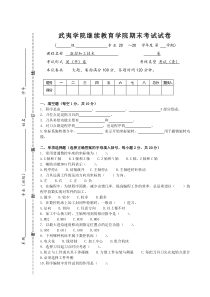 数控加工技术试卷及答案