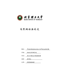 中医和西医的对比以及中医发展展望