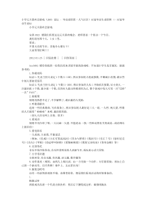 小学元旦联欢会游戏