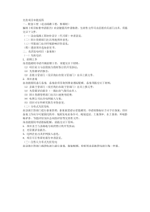 光伏项目审批流程