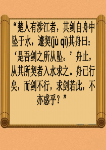 《穿井得一人》ppt精选优秀课件