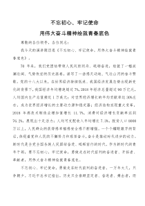 27新中国成立7周XX年主题宣传活动演讲稿2