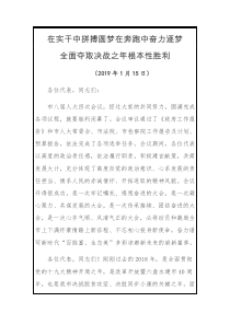 xx镇关于深入贯彻落实习近平总书记视察安徽重要讲话精神的实施意见