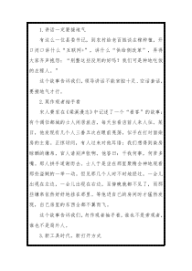 笔杆子常用的哲理小故事