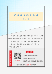 个单位条问题及整改措施XS主义GL主义自查报告篇