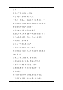 怀念邓小平同志逝世周XX年