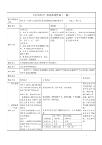 第五章“五四”运动和国民革命时期的政治概况和文化